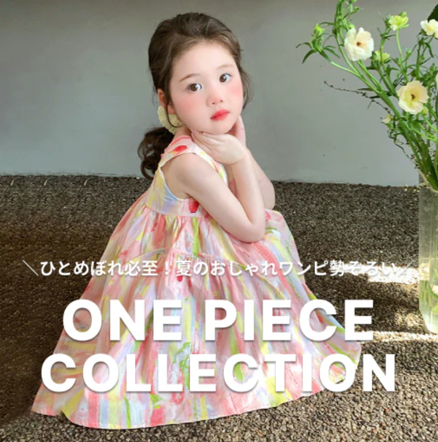 ELMO-エルモ-トレンド子供服の通販サイト-プチプラおしゃれ服ならELMO-–-こども服ELMO-07-18-2025_01_14_PM