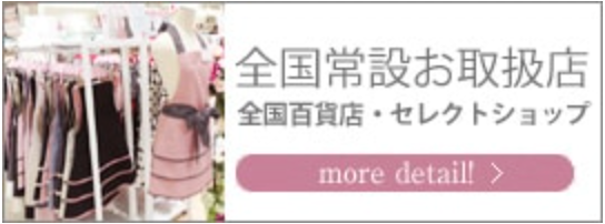 エプロンブランドアームボーテ｜おしゃれでかわいいエプロンの公式通販サイト-07-23-2025_10_57_PM