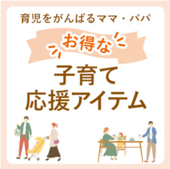 ベビー用品-ベビーグッズの通販サイト【コンビ公式オンラインショップ】-07-17-2025_10_23_PM