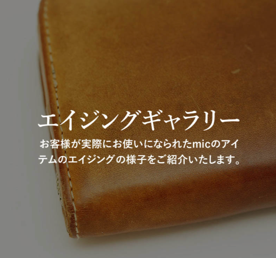 革財布のお店mic-ミック-通販-オンラインショップ-革財布専門ブランドmic-07-24-2025_01_37_PM