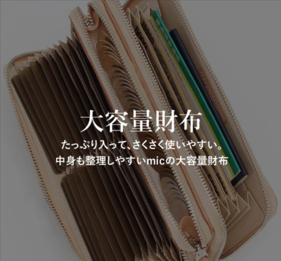 革財布のお店mic-ミック-通販-オンラインショップ-革財布専門ブランドmic-07-24-2025_01_39_PM (1)