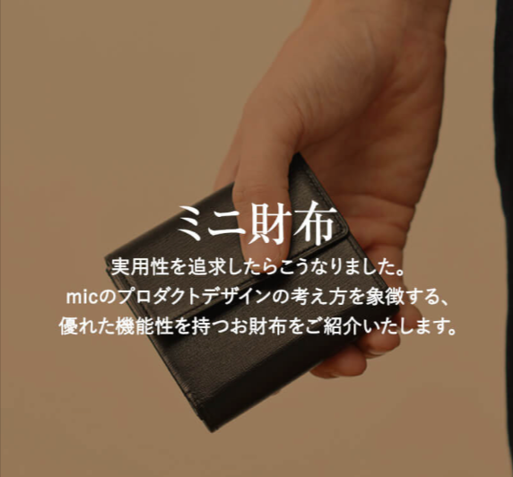 革財布のお店mic-ミック-通販-オンラインショップ-革財布専門ブランドmic-07-24-2025_01_40_PM
