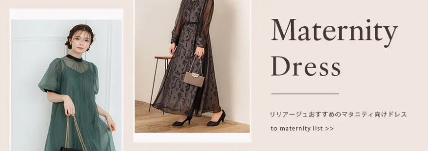 結婚式パーティードレスレンタルはリリアージュ｜業界最安級4-980円-08-04-2025_01_31_PM