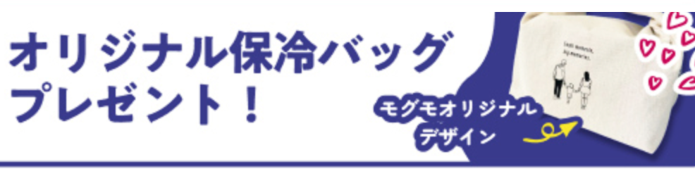 モグモ-】1歳半から6歳向けの無添加冷凍幼児食-09-27-2025_11_05_PM